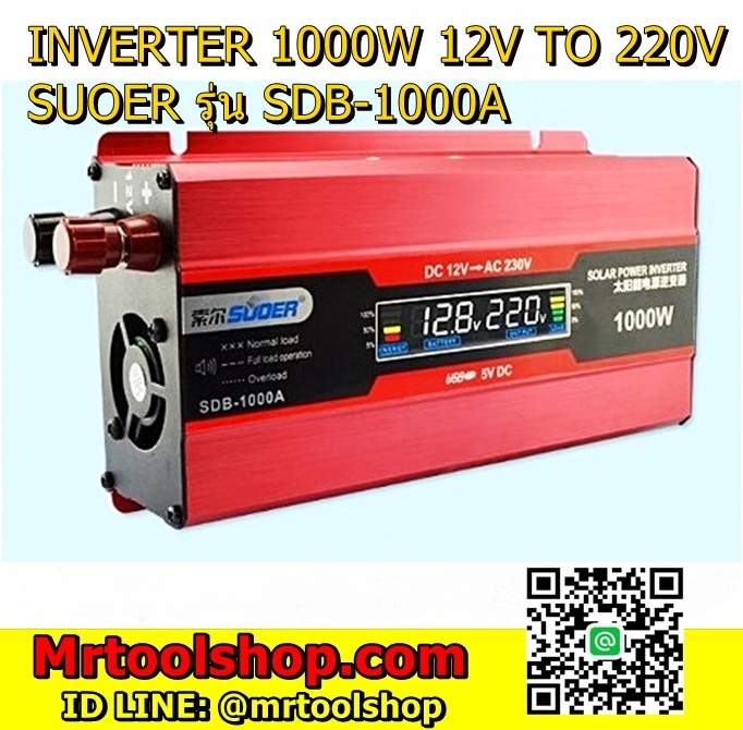 เครื่องแปลงไฟ 1000W 12V